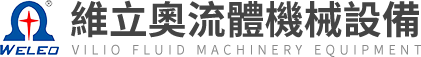 江門(mén)市維立奧流體機械設備有限公司